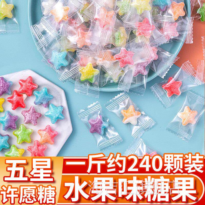 国货心形糖水果味硬糖网红高颜值儿童糖果五角星糖小零食散装