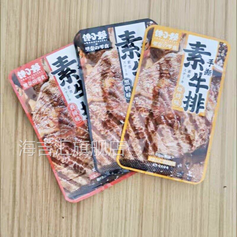 馋小赖素牛排干 干子手撕素肉豆干 干零食香辣味豆制品湖南特产休