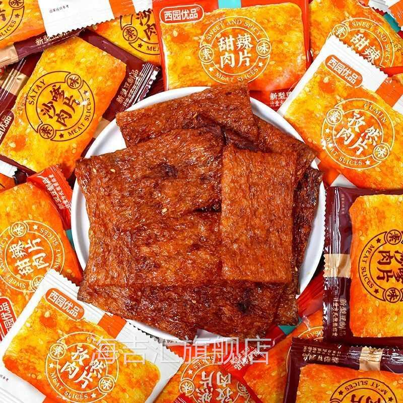 甜辣撕素肉片香辣爽口沙爹牛排解馋零食怀旧五香网红素食豆制品