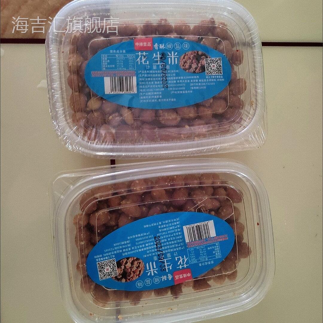 【香酥花生米】网红香酥多味花生米盒装海苔休闲 即食油炸花生米
