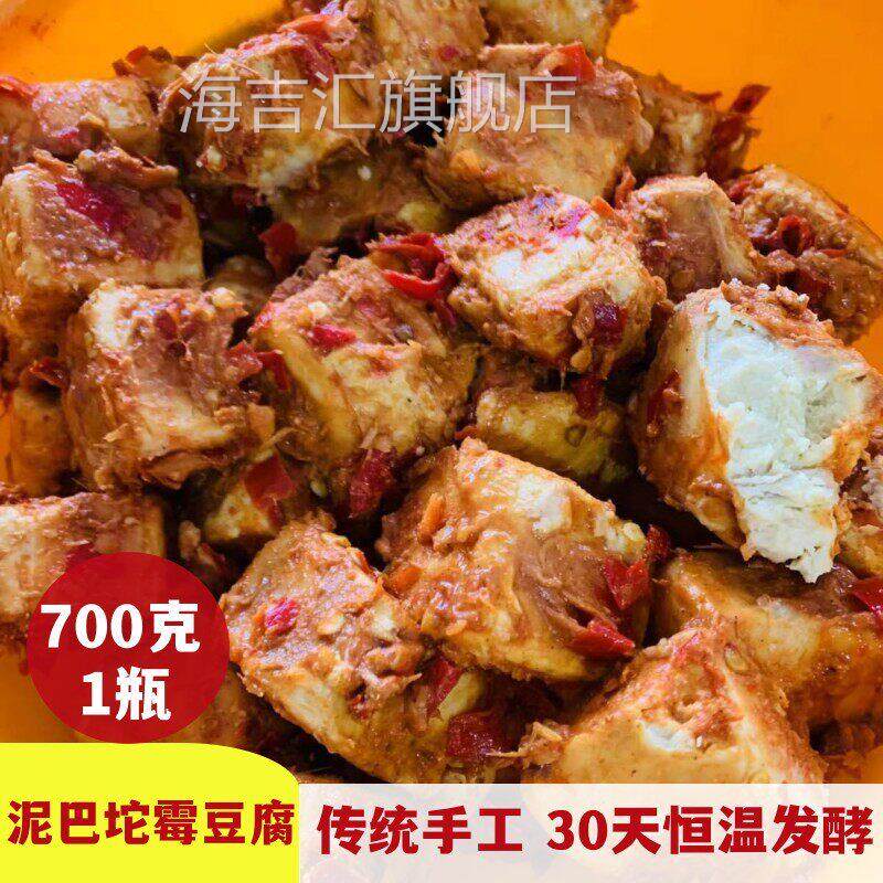 湖北荆州特产纯手工石首泥巴坨烂豆腐乳泥巴沱开 胃臭豆腐猫鱼豆