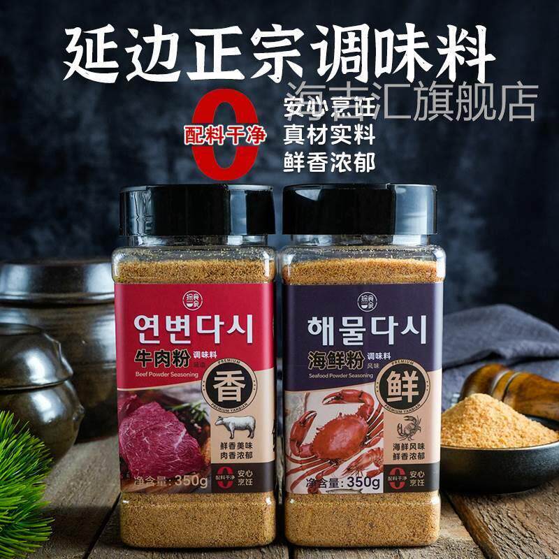 延边无添加纯牛肉粉调味料瓶装韩式零添加海鲜粉代替鸡精味精350g