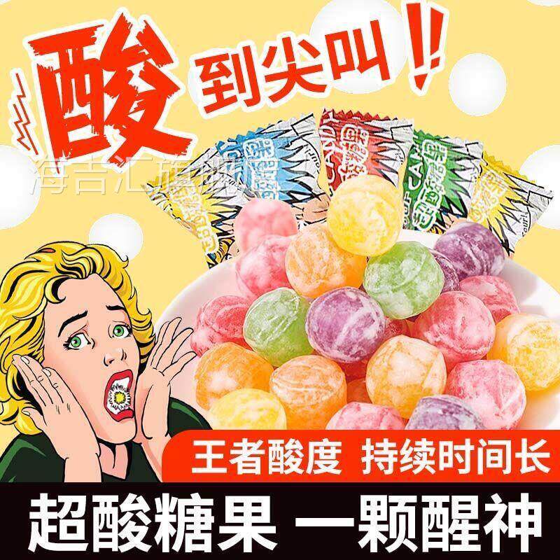 秀逗酸糖果酸解困酸水果糖爆酸糖网红怀旧零食巴尼酸糖