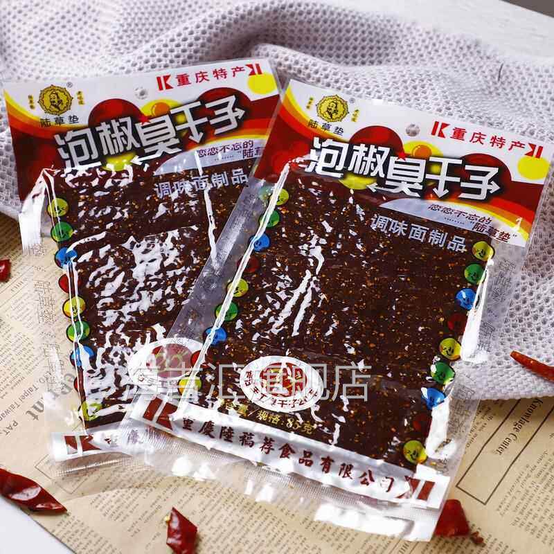 正宗陆草垫泡椒臭干子牛板筋85g*10包重庆小辣条麻辣休闲零食包邮