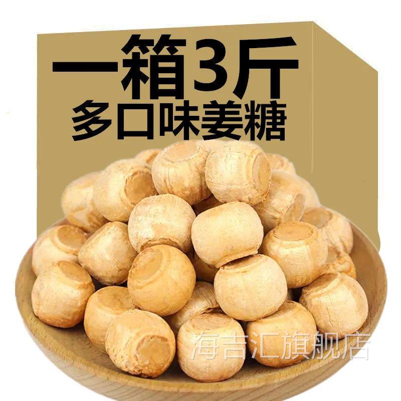 姜汁糖芝麻姜糖硬糖生姜糖老姜味山东特产休闲小包装零食