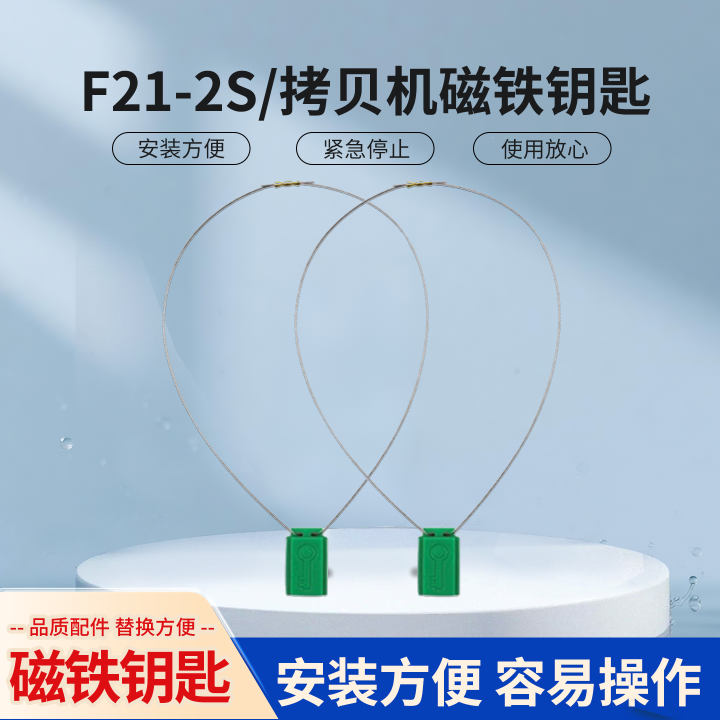 工业无线遥控器磁铁 禹鼎工业遥控器 F21-2S拷贝机磁铁钥匙开关