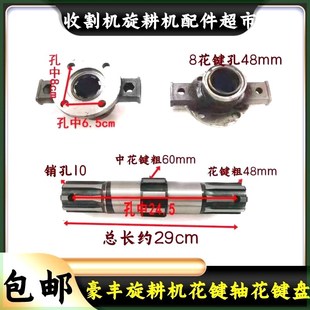 豪丰旋耕机配件箱体加粗花键轴法兰盘连接盘花键盘金豪丰250淮丰