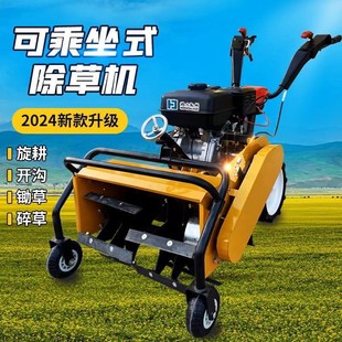 双刀轴柴油四驱除草旋耕机多功能碎草还田机汽油开沟锄草机自走式