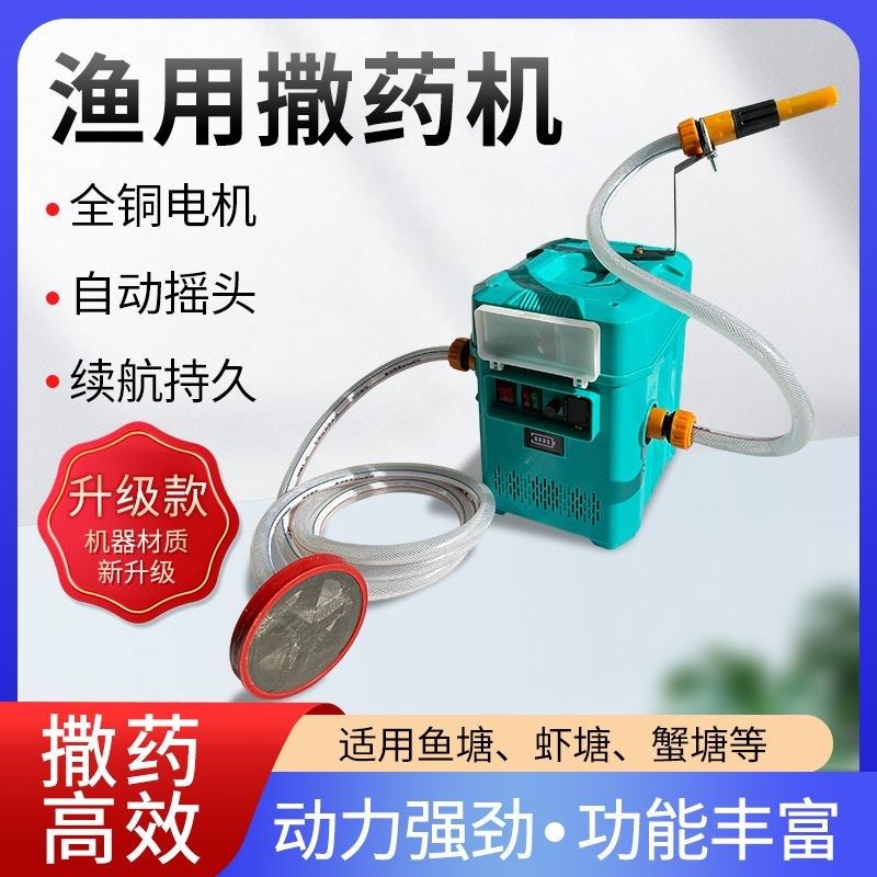 全能电动打药机玉米撒药神器手提式鱼塘虾蟹自动摇摆消毒机,农机/农具/农膜,打药机/弥雾机,淘宝优惠券,粉丝福利购,淘宝优惠卷