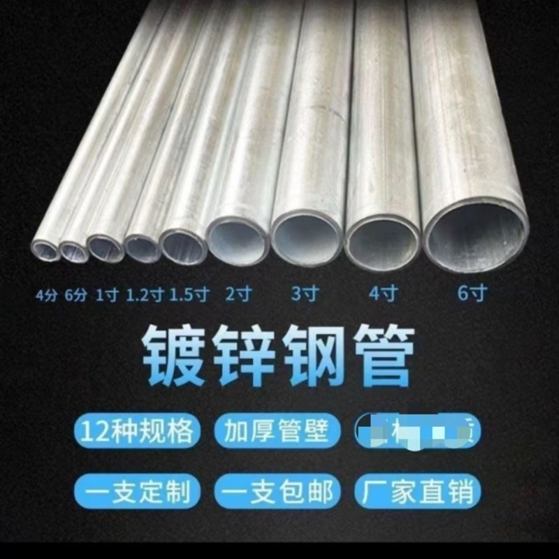 镀锌圆管铁管空心管4分6分1寸4寸钢管立柱6米搭棚钢管材大小口径