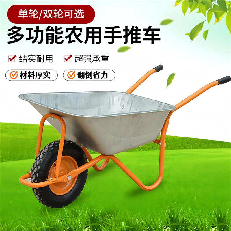 独轮手推车农用单轮货车推沙推土神器搬运材料垃圾建筑料工地运输