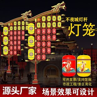 大唐不夜城灯笼灯杆国潮pe夜市定制景区宫灯防晒彷古印字户外防水