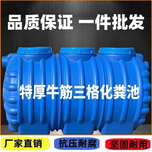 家用化粪池新农村旱厕改造环保PE三格塑料罐粪坑腐化池厕所拉粪桶