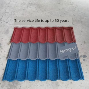 彩石金属瓦屋顶瓦农村乡镇自建房老房改造瓦别墅瓦片彷古隔热