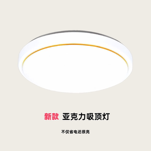 LED吸顶灯现代新款圆形家用厨房阳台走廊过道楼梯卧室客厅简约灯