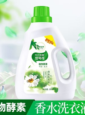 大桶2000ml洗衣液去污家用实惠装留香洗衣液