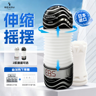 GENMU根沐飞机杯男用手动旋转夹吸真实阴道自慰器宿舍隐蔽摇摇杯