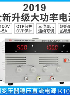 2017新款-K1005D数显直流稳压电源100V5A大功率可调稳压电源
