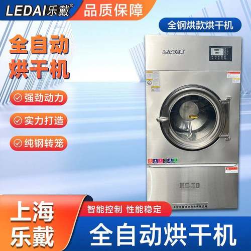 全自动工业烘干机酒店宾馆床单毛巾烘干机全钢电加热滚筒烘干设备