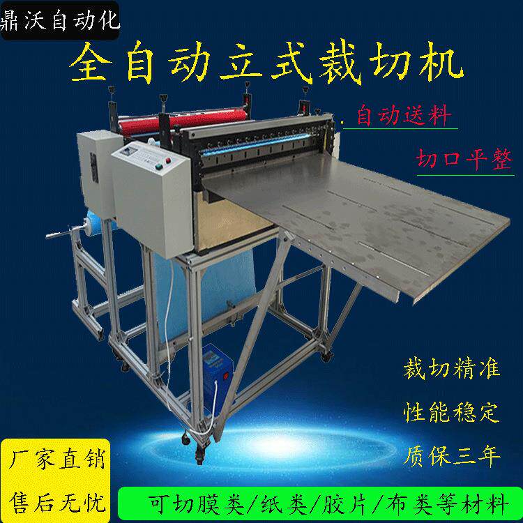 绝缘纸裁切机瓦楞纸切断机复合纸切片机转印纸横切机