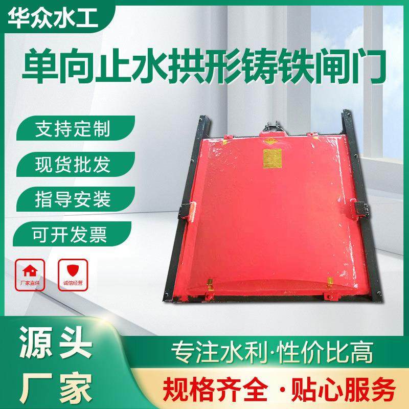 厂家供应单向止水铸铁闸门水利工程平板手电启闭机方形铸铁闸门,搬运/仓储/物流设备,其他起重搬运设备,淘宝优惠券,粉丝福利购,淘宝优惠卷