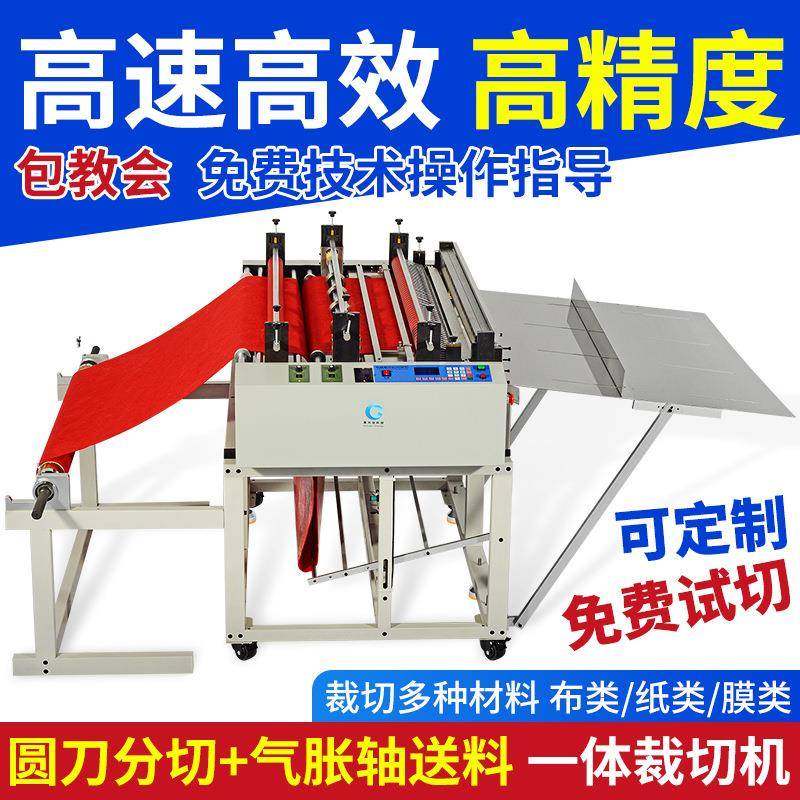 裁切机气涨轴一体送料裁剪机毛毡布料麻绳切割机针织布自动裁切机,五金/工具,其他机械五金,淘宝优惠券,粉丝福利购,淘宝优惠卷