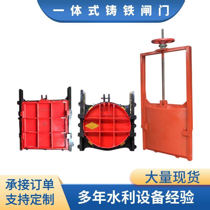 铸铁闸门一体式加工现货双向止水镶铜圆闸门渠道锁闭阀河道,搬运/仓储/物流设备,其他起重搬运设备,淘宝优惠券,粉丝福利购,淘宝优惠卷