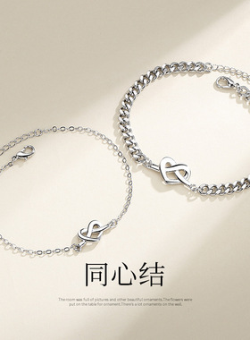 同心结情侣手链男女潮流时尚手环