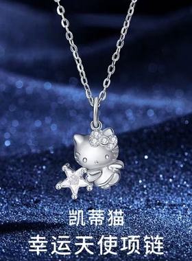 Hellokitty凯蒂猫项链女天使星星
