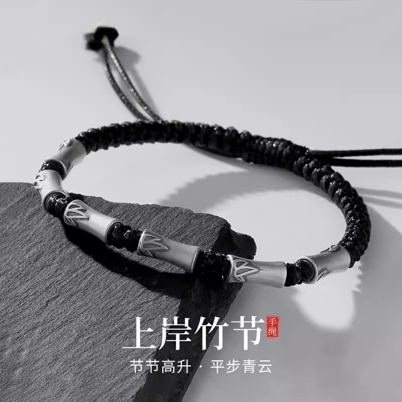竹节手链节节高升复古上岸编织手绳手饰编绳男生饰品高级感平安黑 竹节手链节节高升复古上岸编织手绳手饰编绳男生饰品高级感平安黑