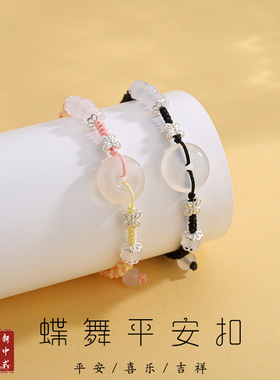 平安扣情侣手链闺蜜仿玉蝴蝶情侣