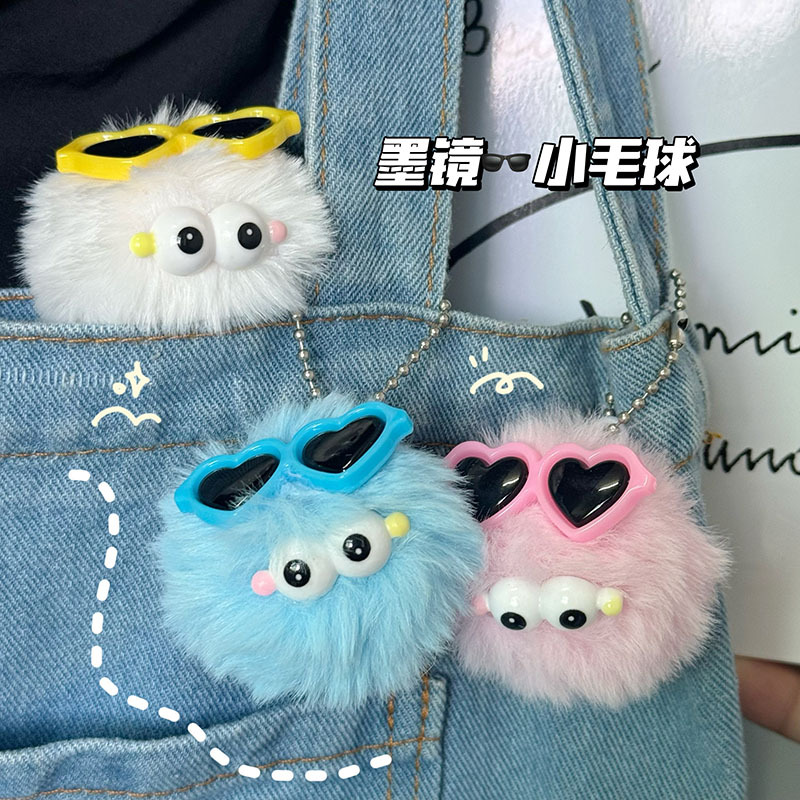 卡哇伊眼镜小毛球挂件礼物包包