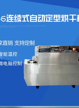 M-6连续式自动定型烘干机 小样布料定型烘干机定型烘干机厂家供应