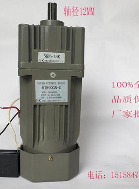 微型齿轮变速马达 90W减 6GN速箱380V2201V10V交流调速定速电机