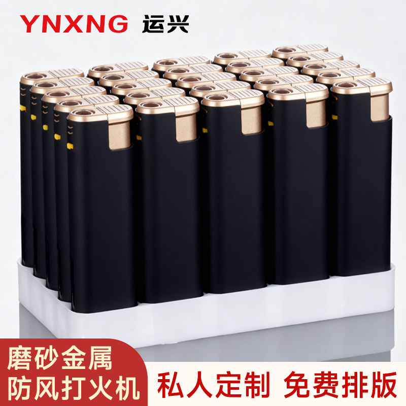 50支金属磨砂打火机定制广告logo