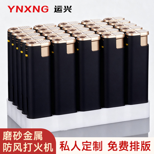 50支金属磨砂打火机定制订做广告logo充气耐用印字一次性火机批发