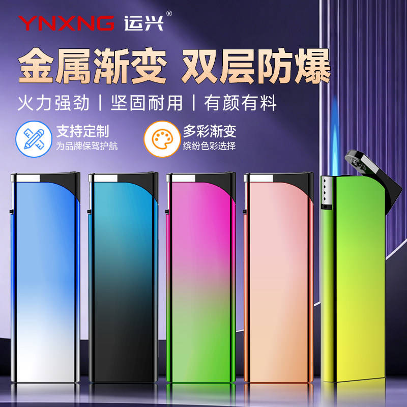 直冲防风金属一次性打火机印字