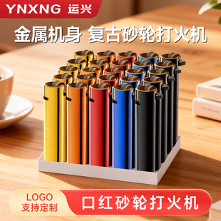 金属明火滑轮打火机创意砂轮可充气超市便利店定制印字批发防爆