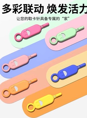 手机通用取卡针苹果华为小米安卓顶卡针防丢钥匙扣sim拔卡针卡