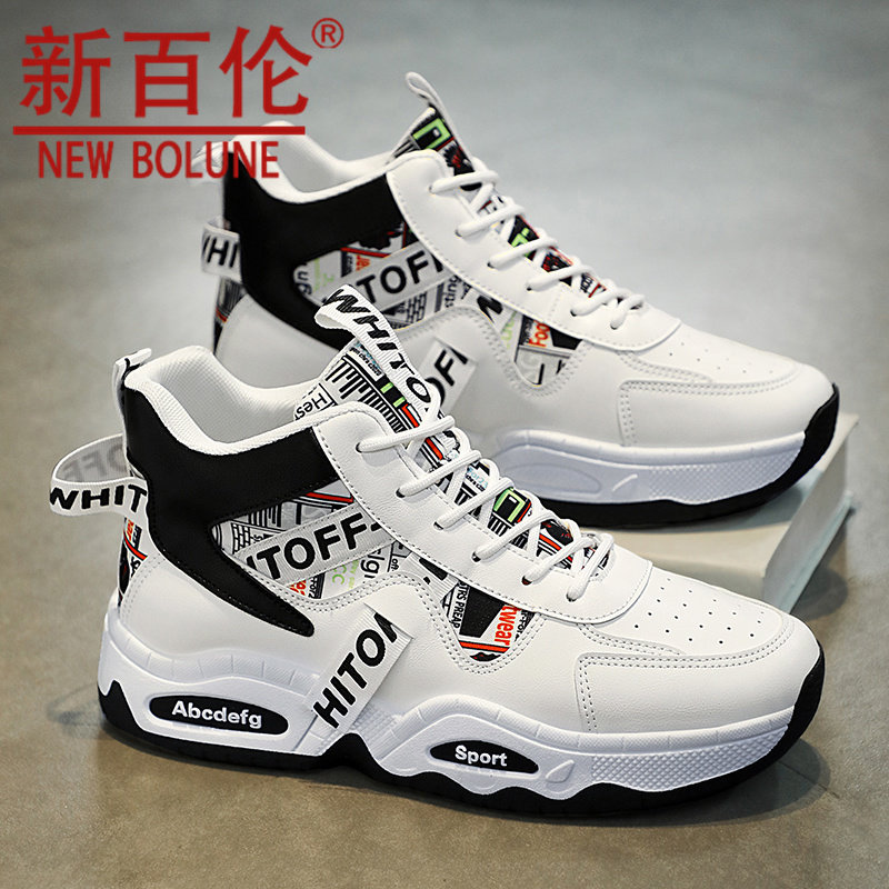 新百伦男高帮冬季增高防滑老爹鞋