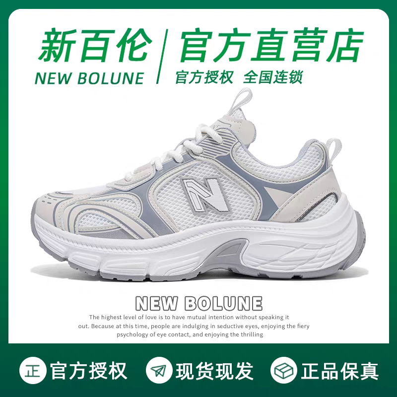 NEW BOLUNE/新百伦官方正品男鞋女鞋棉鞋运动鞋情侣老爹鞋跑步鞋
