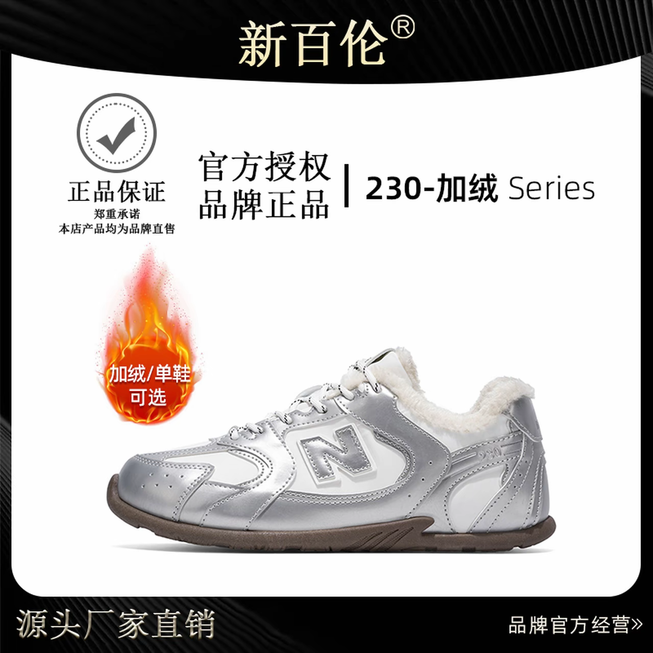 新百伦男鞋冬季新款老爹鞋