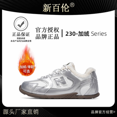 新百伦男鞋冬季新款老爹鞋