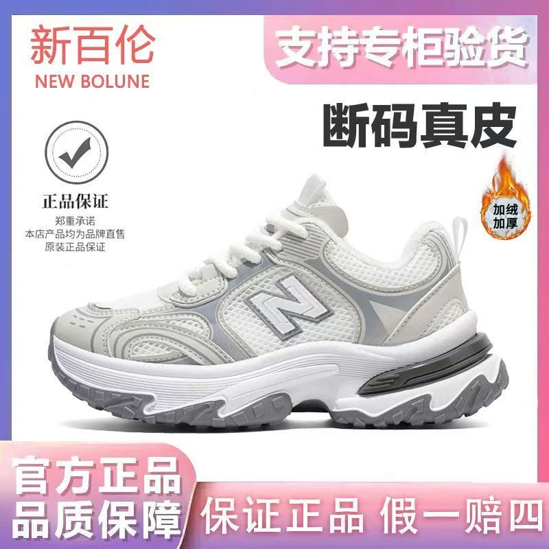 新百伦情侣休闲运动鞋