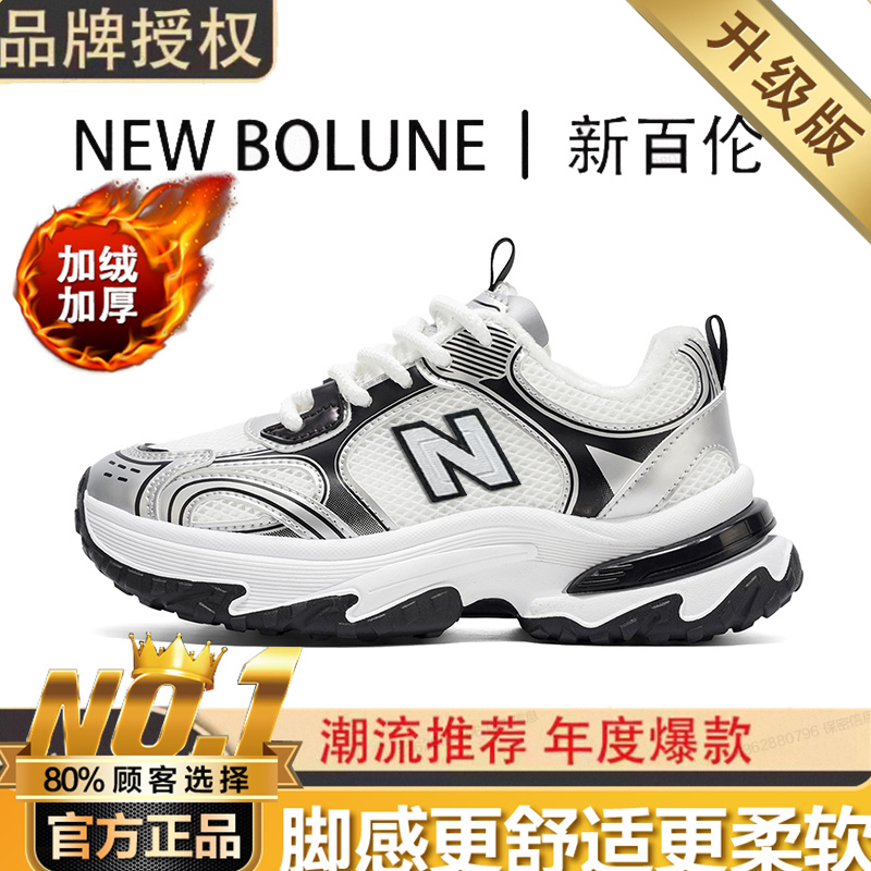 新百伦男女加绒加厚保暖老爹鞋