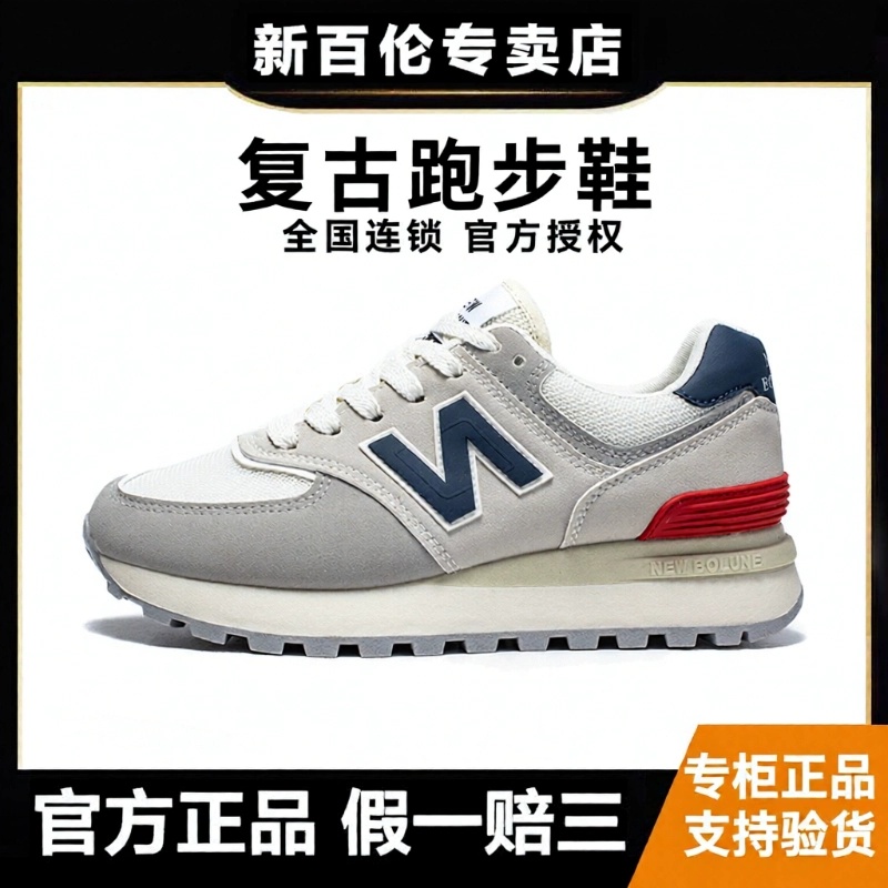 新百伦574复古休闲鞋老爹鞋