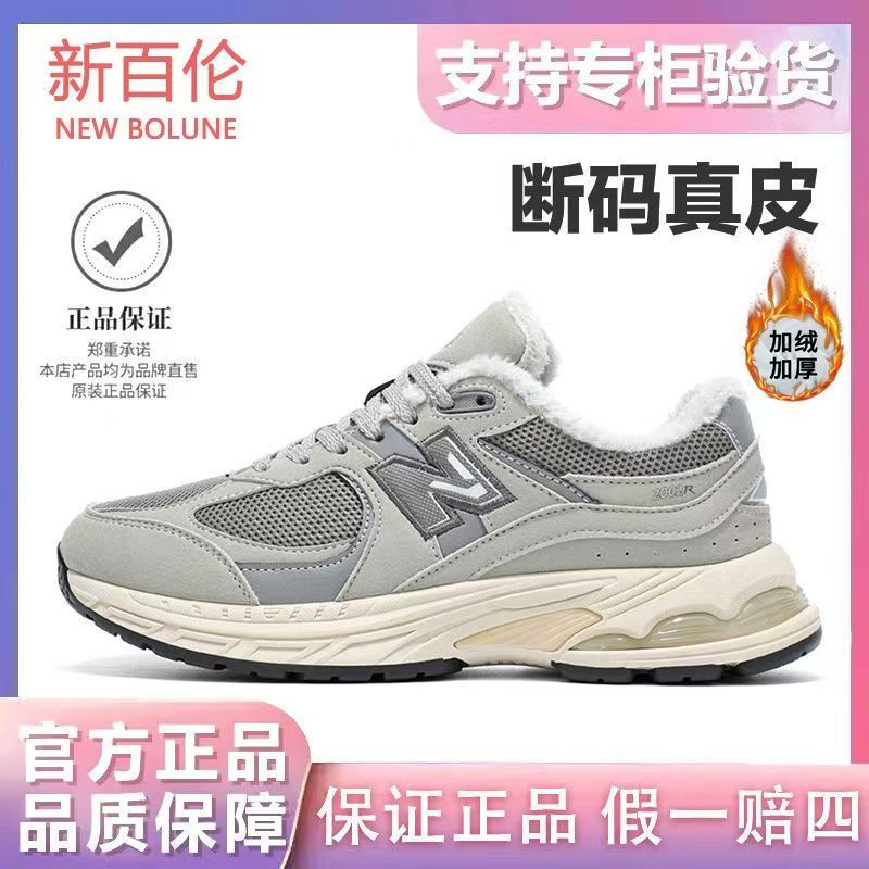 ：新百伦2002经典款老爹鞋