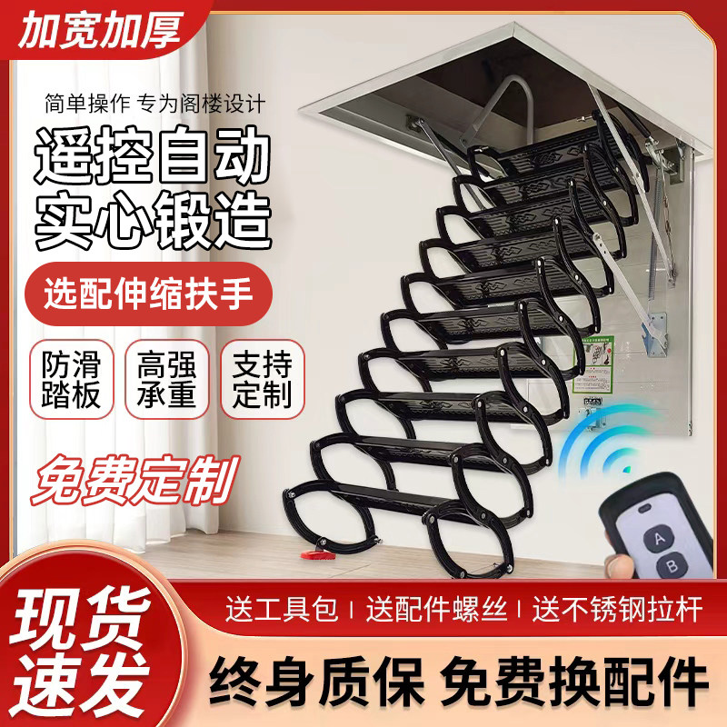 全自动阁楼伸缩楼梯家用隐藏室内升降伸拉电动覆式别墅隐形折叠梯