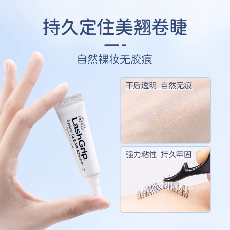 ARDELL睫毛胶水持久超粘低敏一次性眼睫毛胶水专用
