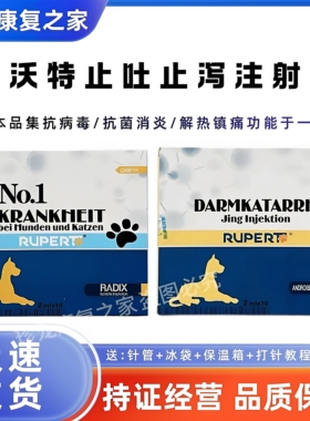 止吐止泻瑞沃特清热解毒宠物犬猫通用发热疼痛呕吐腹泻抗菌消炎